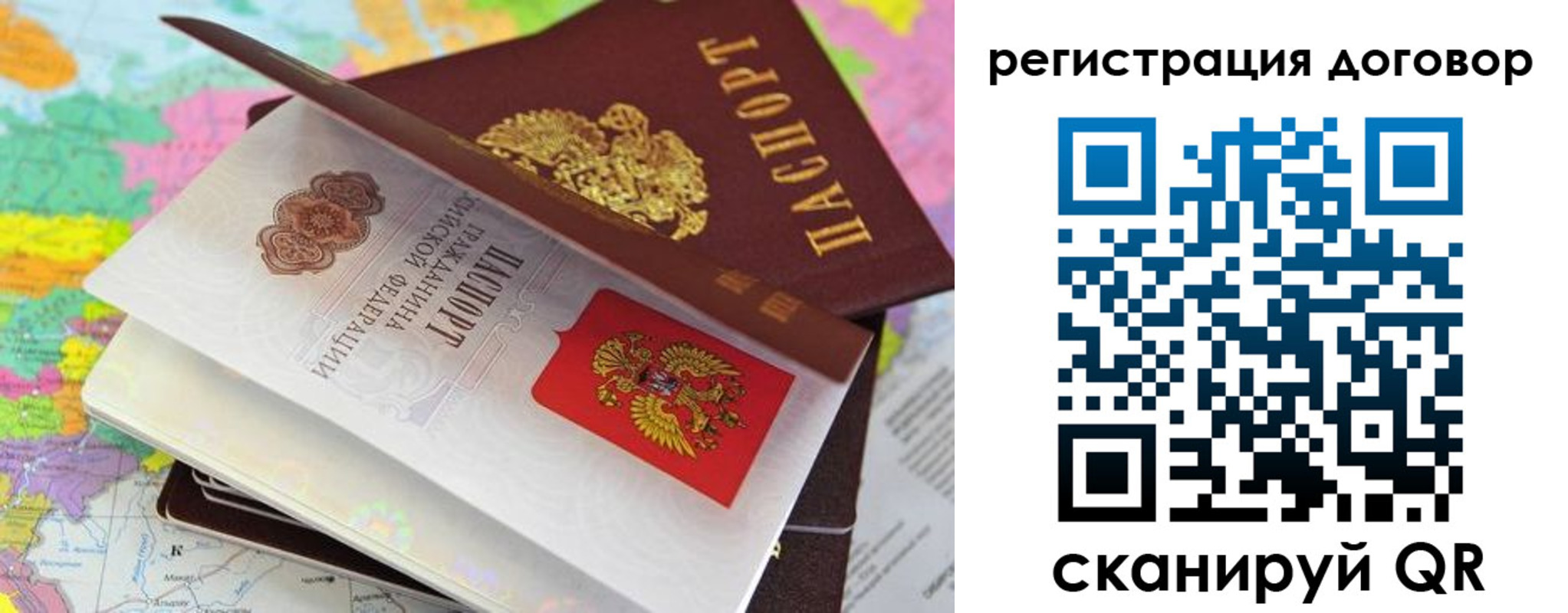 временная регистрация законно в Крымске