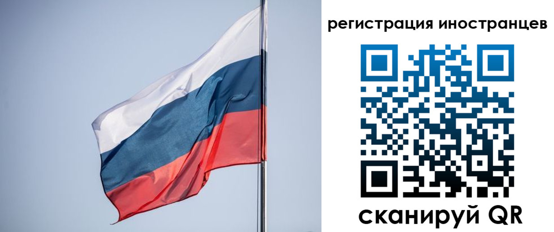прописка в Крымске