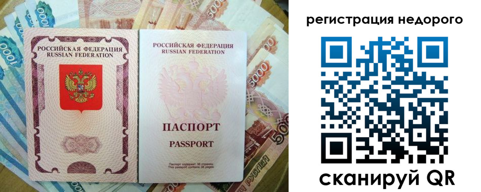 временная регистрация 2025 в Крымске