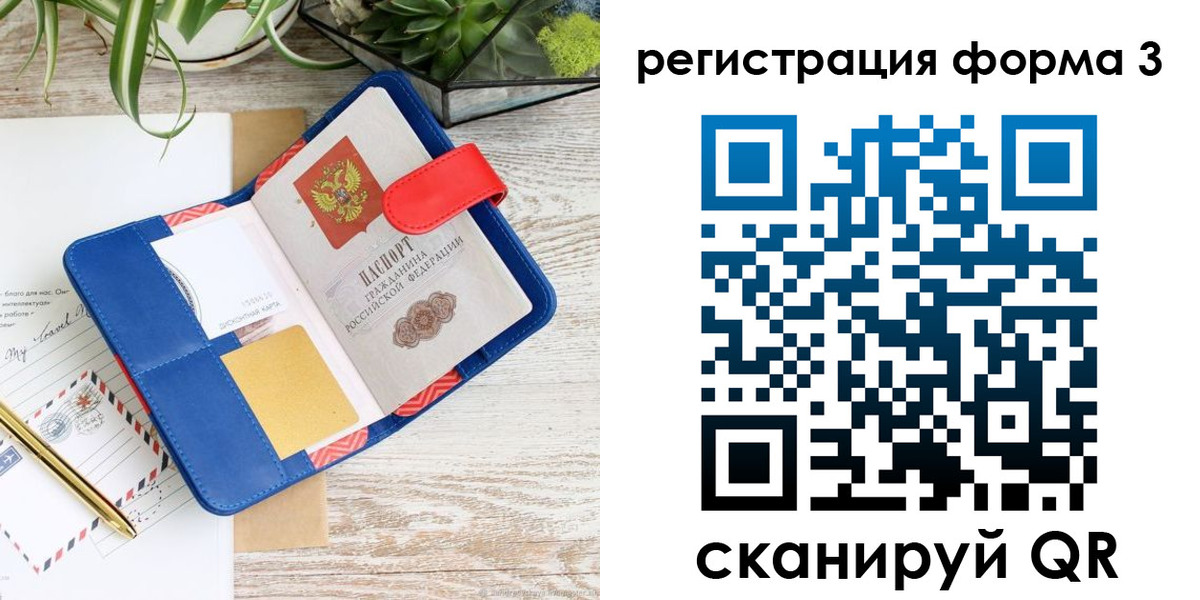 временная регистрация 2025 в Крымске